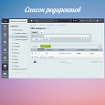 SEO редиректы -  