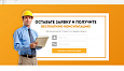 Склады, монтаж стеллажей - Landing page - Готовые сайты