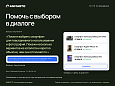 Anmarto.Search: умный поиск и эффективный бизнес-инструмент. -  