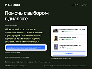 Anmarto.Search: умный поиск и эффективный бизнес-инструмент. -  