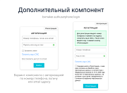 BXmaker. Авторизация по номеру телефона - SMS код, Flash Call, SIM-Push, PushOK, VoicePassword ...) -  