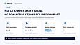 Bussol: Умный поиск – голосовой ввод, исправление ошибок, область поиска - Для интернет-магазина