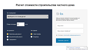 Ремонт.GS - сайт компании по ремонту квартир - Готовые сайты