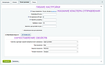 Ozon Доставка - Для интернет-магазина