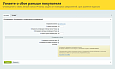 Интернет-эквайринг Т-Банк приём платежей - Для интернет-магазина