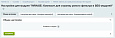 INRAISE: Композит для страниц умного фильтра и SEO-модулей -  