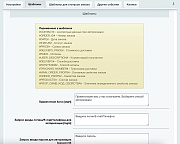 Max: уведомления, формы, заказы, рассылка  (Макс) -  