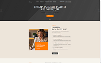 Юридическая фирма с формой записи - Готовые сайты