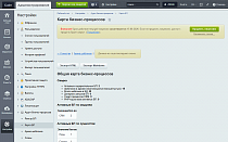 PLTech: аудит бизнес-процессов - CRM