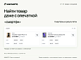 Anmarto.Search: умный поиск и эффективный бизнес-инструмент. -  