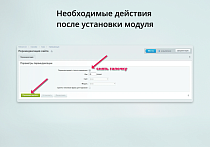 INRAISE: Устранение фантомных ТП (SKU) в поиске -  