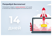 Сотбит: Расширенный обмен с 1С -  