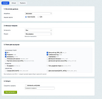 SCode: Импорт и экспорт товаров в Excel - Для разработчиков
