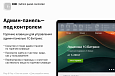 Быстрое управление админ-панелью - Для разработчиков