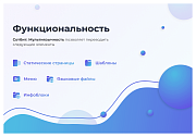 Сотбит: Мультиязычность – перевод сайтов, страниц, шаблонов, инфоблоков, меню, языковых файлов -  