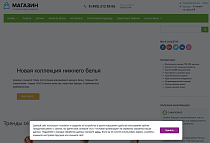 Согласие на использование cookie - Для разработчиков