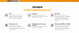 Склады, монтаж стеллажей - Landing page - Готовые сайты