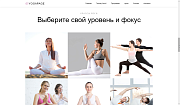 Yoga - йога, спорт, фитнес, спорткласс, готовое решение - Готовые сайты