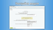 Минимальная сумма заказа с настройками -  