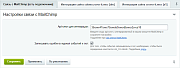 MailChimp — интеграция -  