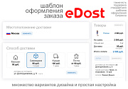 Расчет доставки (Почта, СДЭК, ПЭК, Энергия и др.) -  