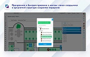 Карта офиса и бронирование -  
