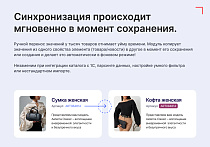 Маппер свойств инфоблока -  