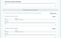 Уведомления в MAX -  