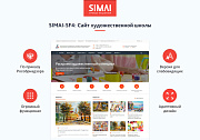 SIMAI-SF4: Сайт художественной школы – адаптивный с версией для слабовидящих - Готовые сайты