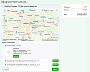 Интеграция с Байкал Сервис -  