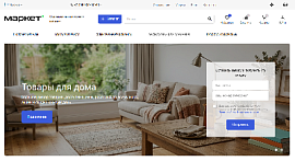 «GS: Маркет - интернет-магазин»  новый продукт от компании Гвоздевсофт