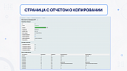Копирование инфоблоков PRO -  