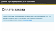 Интернет-эквайринг Т-Банк приём платежей Про -  