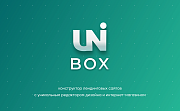 INTEC UniBOX - конструктор лендинговых сайтов с уникальным редактором дизайна и интернет-магазином - Готовые интернет-магазины