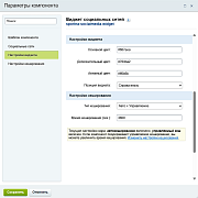 Виджет социальных сетей -  