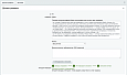 Глобал АйТи. AI-генерация SEO-описаний для разделов - Инструменты