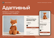 Дарнео: Маркет - Готовые интернет-магазины