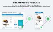 Обратная связь: Мессенджеры и социальные сети для связи (Мультикнопка, Max, Telegram, Макс, VK, Чат) -  