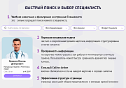 ZEBRA.MED – Медицинский центр с модулем записи - Готовые сайты