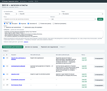 SolverWeb: SEO AI — метатеги и тексты - Инструменты