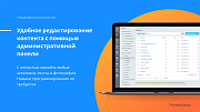 Prymery.food - Доставка еды на редакции Старт - Готовые интернет-магазины