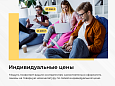 Сотбит: Индивидуальные цены -  