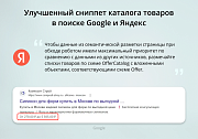 INRAISE: Schema.org/Product. Микроразметка для товаров: Product, Offer, AggregateOffer, OfferCatalog -  