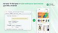 MobiusApp — мобильное приложение iOS и Android - Мобильные приложения