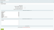 SCODE: Журнал изменений - Для разработчиков