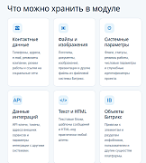 Best Персональные настройки -  