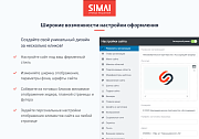 SIMAI-SF4: Сайт некоммерческой организации - адаптивный с версией для слабовидящих - Готовые сайты