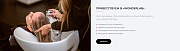 UBF-CORP : Корпоративный сайт салона красоты c Онлайн-записью - Готовые сайты