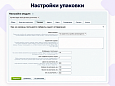 Top Man Digital: Ozon Доставка для бизнеса - Для интернет-магазина