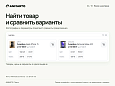 Anmarto.Search: умный поиск и эффективный бизнес-инструмент. -  
